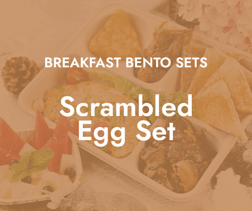 Breakfast Bento (Scramble Egg Set) $17.80/pax ($19.40 w/ GST) for min 15pax